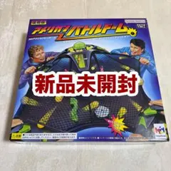 復刻版　アメリカンバトルドーム 超エキサイティング！ なゲーム「アメリカンバトルドーム」復刻