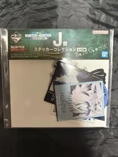 ハンターハンター