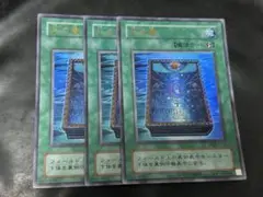 遊戯王 月の書 復刻版 ウルトラ 3枚