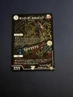 キングザスロットン7　7777777　シク　シークレット 黒