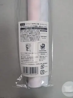 光が死んだ夏 ひかなつ ヒカル タペストリー くじ引き堂