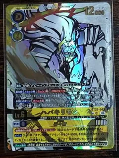 2026年最新】ハバキリモン SPの人気アイテム - メルカリ