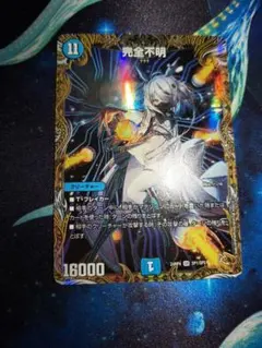 龍素王Q.E.D 金トレジャーデュエマデュエルマスターズ - メルカリ