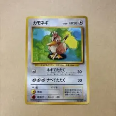 ポケモンカード カモネギ 旧裏 初版 マークなし 即購入あり - メルカリ