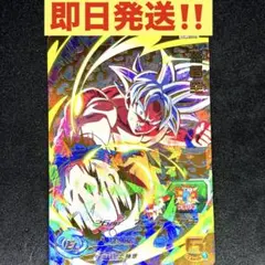 孫悟空：身勝手の極意 ドラゴンボールヒーローズ PUMS11-01 孫悟空