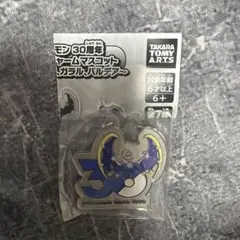 ポケモン　メタルチャームマスコット　ルナアーラ