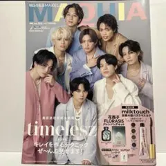 MAQUIA 2025年7月号 timelesz 付録なし