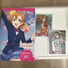 2025年最新】ラブライブカード スタートデッキの人気アイテム - メルカリ
