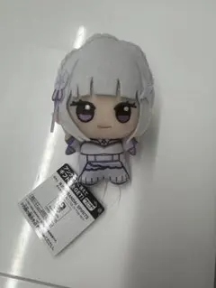 Re:ゼロから始める異世界生活　リゼロ　エミリア　ちびぐるみ マスコット