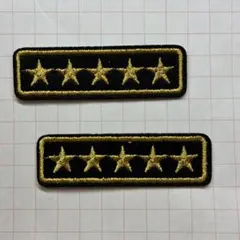 2個セット 刺繍ワッペン　黒　ゴールド　5つ星
