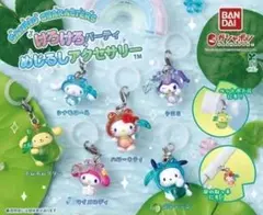 サンリオキャラクターズ けろけろパーティー めじるしアクセサリー 全６種 コンプ