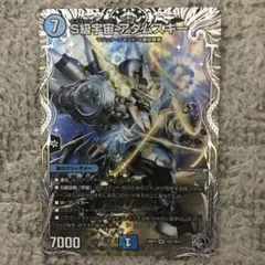 アダムスキー　銀