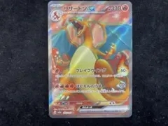 2026年最新】リザードンsr 151の人気アイテム - メルカリ