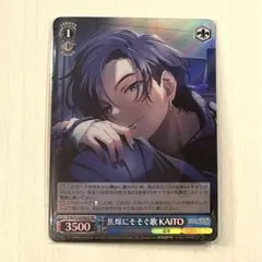 プロセカ　KAITO ヴァイスシュヴァルツ　カード