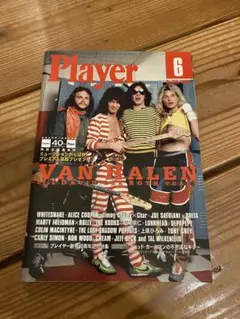 プレイヤー　2008.6 ギター雑誌　バックナンバー