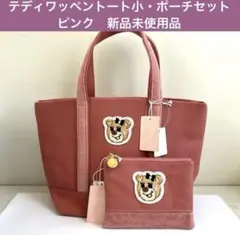 【新品未開封】オールドテディガール ワッペントートバック　ポーチ　フェイラー