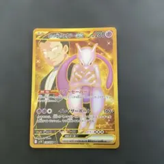 ポケカ・ミュウツーUR.SRまとめ売り 2026年最新】ミュウツーEX URの人気アイテム - メルカリ