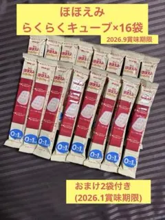 明治 ほほえみ らくらくキューブ　16本