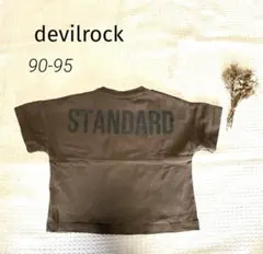 devilrock STANDARD ベビー90-95ブラウン キッズTシャツのサムネイル