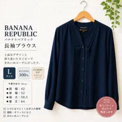 バナナリパブリック 長袖ブラウス L 紺 上品　ネイビー　通勤　きれいめコーデのサムネイル