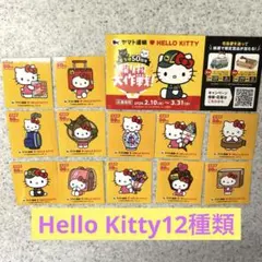 ヤマト運輸　ハローキティ　コラボステッカー非売品