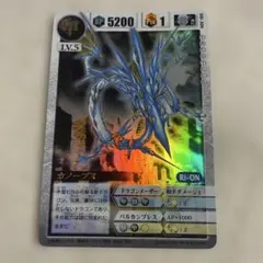 2026年最新】ドラゴンドライブ カノープスの人気アイテム - メルカリ