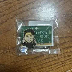 巨人 青春ジャイアンツ ガチャガチャ 泉口友太