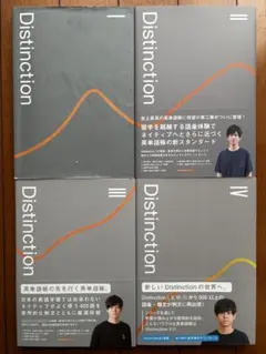【新品未使用】Distinction 5冊セット Distinction 5冊 セット【オリジナルボールペン付き】 Atsu