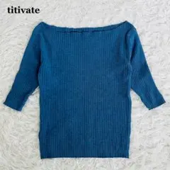 ティティベイト titivate オフショルダー五分袖リブニット シンプル 無地