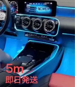 車内装飾ライト LED ストリップ ネオンライト USB アンビエントライト
