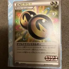2026年最新】ダブルドラゴンエネルギーの人気アイテム - メルカリ