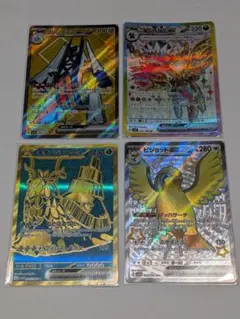 ポケモンカード★UR,SR,SSR4枚セット