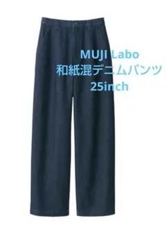 MUJI labo 婦人 再生ポリエステル デニムバレルパンツ - メルカリ