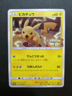 2026年最新】ミュウツーの逆襲 プロモ ピカチュウの人気アイテム