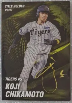カルビープロ野球チップスカード　2026-T23　近本光司　サイン入り