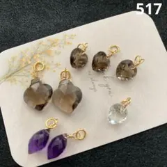 訳ありチャームセット　丸カンのみk16gp