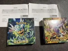 ワイルドフォース　変幻の仮面　セット2BOX フィリング付き