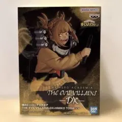 ヒロアカTHE EVIL VILLAINS-DX-HIMIKO TOGA-
