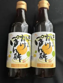 おいしいかけぽん酢　２本セットのサムネイル