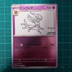 2026年最新】YU NAGABA ニンフィアの人気アイテム - メルカリ