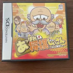 あっぱれ!将棋じいさん 〜わしと勝負じゃ〜