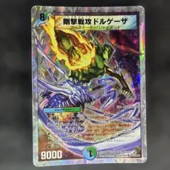 2026年最新】ドルゲーザの人気アイテム - メルカリ