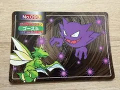 トップサン ポケモンカード ゴースト 093