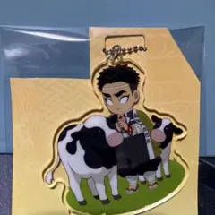 全集中展アクリルチャーム【北海道】　悲鳴嶼行冥