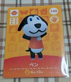 amiiboカード　ベン