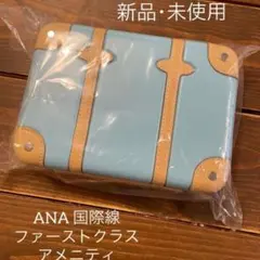 s*w様 【新品未開封】ANA◇国際線◇ファースト◇アメニティ3個 - メルカリ