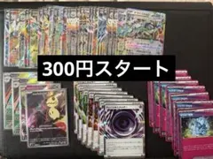 ポケモンカード RR.AR.Rエネルギー 等 ホロカード含む まとめ売り