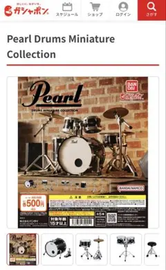 ガシャポン Pearl Drums Miniature Collection