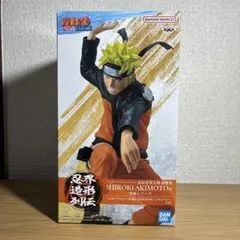 NARUTO　うずまきナルト　忍界造形列伝　フィギュア