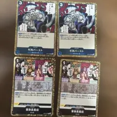 ワンピースカード 牛肉バースト 4枚 - メルカリ